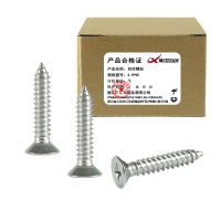 昡 自攻螺丝 4.8*45 个