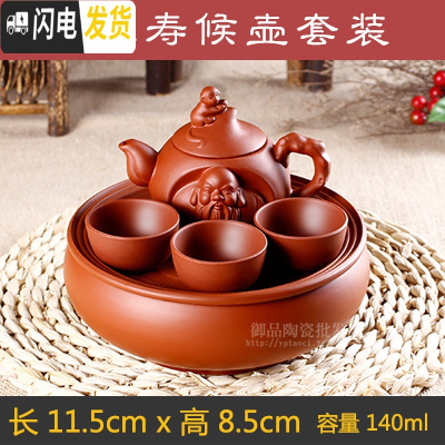 三维工匠茶具套装紫砂茶壶茶盘茶道整套陶瓷宜兴功夫办公室家用 红色小号寿候壶套装 5件
