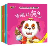 正版新书]3-6岁皮皮狗生活馆-大图大字快乐成长绘本(共6册)张