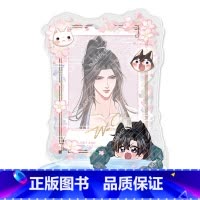 温泉亚克力插卡立牌套组 [正版]周边 二哈和他的白猫师尊重奏系列 马口铁徽章套组亚克力立牌挂件摇摇乐拍立得冰箱贴色纸等