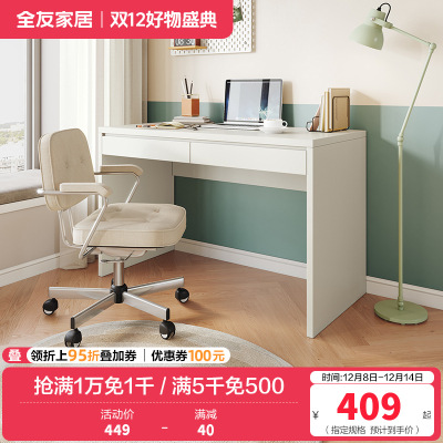 全友家居 书桌极简风纯色电脑桌宽大台面双抽储物卧室书房办公桌子