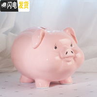 三维工匠存钱罐儿童不可取网红创意简约现代可存可取陶瓷猪大人用家用储蓄 9寸:粉色---只进不出储蓄罐