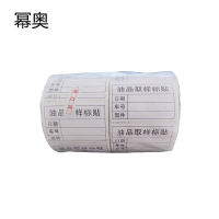 幂奥 计量标贴 500张 卷