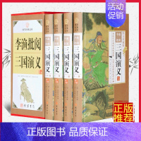 [正版]李渔批阅三国演义 全4册 笠翁对韵闲情偶寄大师李渔眉批鞭辟入里比易中天品三国更好 古典文学名著 线装书局 978