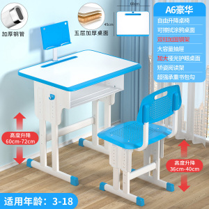 三金鑫 儿童学习桌家用书桌可升降中小学生写字桌椅套装学校课桌椅经济型