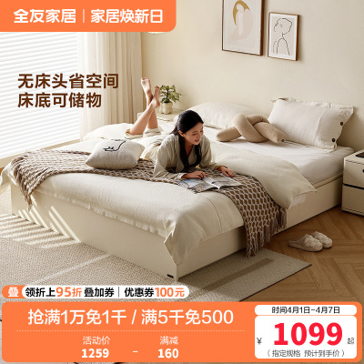 全友家居 榻榻米床现代简约高箱储物床小户型卧室双人床板式床