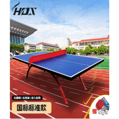 HOX乒乓球桌室外防水防晒标准款乒乓球台SMC户外乒乓球案子家用