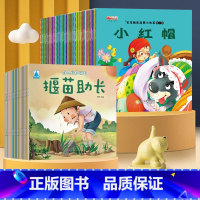 [全80册]睡前故事+成语故事 [正版]儿童绘本0到3一6岁阅读早教读物幼儿园老师彩图 婴儿亲子益智启蒙宝宝图书爱听的经