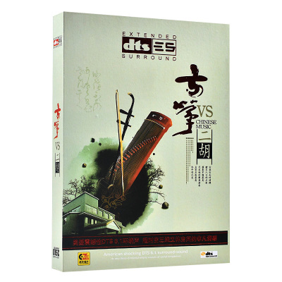 DTS5.1/6.1声道环绕无损音乐古筝二胡合集轻音乐车载cd碟片光盘