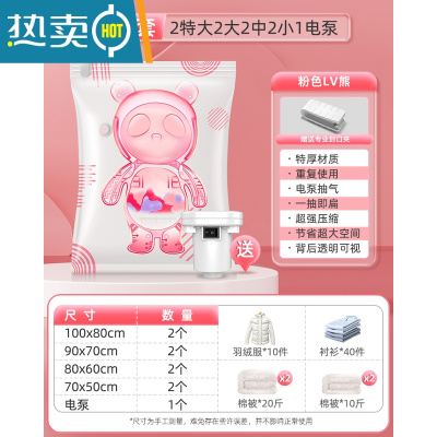 敬平真空压缩袋收纳袋被子衣物专用真空袋棉被家用抽空气电动器1487 9件套[2特大+2大号+2中号+2小号]+电泵1个