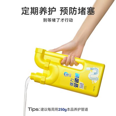 彩虹卫士强力管道通,除菌率2瓶装99.9%,1000g*2