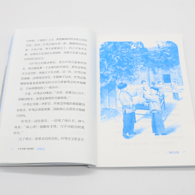 [M]叶笃正 掌控风云的气象学家-9787544879705