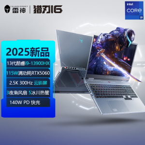 雷神(ThundeRobot)猎刃16 16英寸电竞游戏笔记本电脑(酷睿24核i9-13900HX 16G 1T RTX5060 2.5K 300Hz)