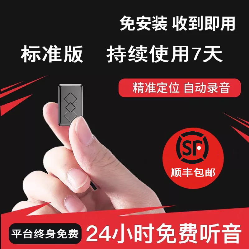 老人防走丢定位器 报价行情 排行 品牌 参数 怎么样 图片 商家 苏宁易购