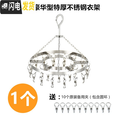 三维工匠不锈钢衣架多夹子晒袜子晾内衣家用圆形挂钩防风婴儿晾衣盘多功能