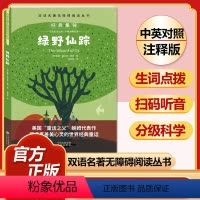 绿野仙踪 [正版]全套74册世界名著 月亮与六便士 小王子 简爱 飞鸟集 老人与海 中英文双语书籍未删减小学生四五六七八
