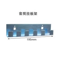 瑾如云海 工具架挂钩 套筒挂板