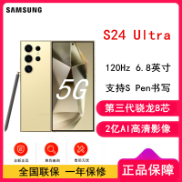 [全新]三星Galaxy S24 Ultra 钛羽黄 12GB+512GB 2亿超视觉影像 第三代骁龙8芯 5G AI手机