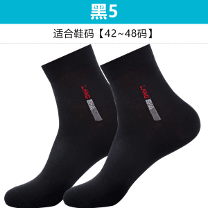 浪莎大码男袜子纯棉防臭夏季45加肥47加大号48宽松口大脚男士秋冬