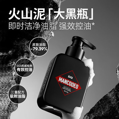 左颜右色 火山泥 平衡洁面乳150g