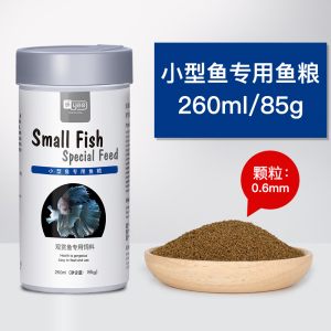 孔雀鱼饲料红绿灯鱼食缓沉观赏小型鱼饲料热带鱼鱼食热带鱼食