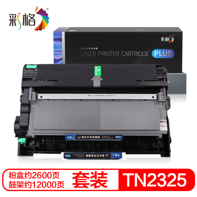 彩格TN2325/DR2350硒鼓 适用兄弟MFC7380 7480 7880DN DCP7080D 7180 2312