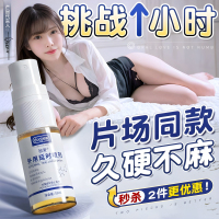 独爱延时喷剂印度神油外用正品持久情趣男用品喷雾神油延迟降敏感不麻木延长房事时间成人情趣性用品