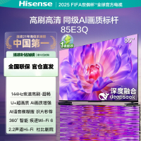 海信电视85E3Q 85英寸 AI智能高刷 Wi-Fi 6以旧换新E3N升级电视机