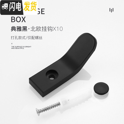 三维工匠黑色挂钩强力粘胶挂衣钩免打孔墙上挂衣架后毛巾卫生间粘钩一排 打孔黑色10个