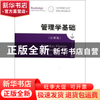 正版 管理学基础:注释版:人物篇 (英)摩根·威策尔著 经济科学出版