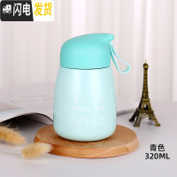 三维工匠小保温杯迷你便携小巧小号少女心ins原宿风简约杯子日系清新水杯 青色迷你款-320