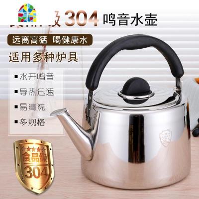 304不锈钢加厚烧水壶鸣笛煤气燃气电磁炉大容量4L5L6L煮水开水壶 FENGHOU 5升特厚烧水壶