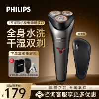 飞利浦(PHILIPS) 电动剃须刀 原装进口三刀头全身水洗胡须刀 干湿两用刮胡刀 生日礼物S1213/02