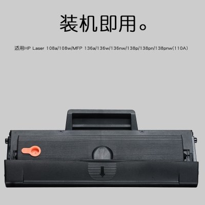 兼容惠普1188pnw/nw/1008a墨盒a/W1660A/w硒鼓w/1136w