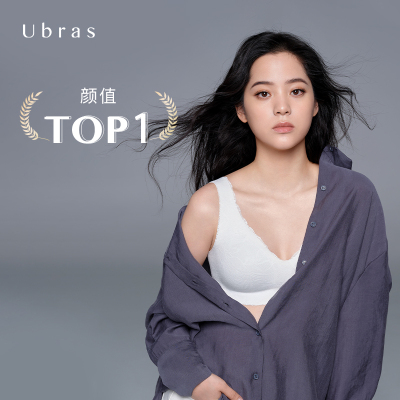 Ubras深V蕾丝背心式文胸美背文胸无痕内衣女无钢圈透气聚拢胸罩