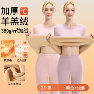 啄木鸟女士羊羔绒保暖内衣冬季加厚加绒德秋衣秋裤套装发热打底衫
