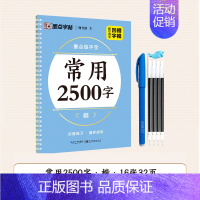 [1册]楷书常用2500 [正版]练字宝楷书凹槽练字帖3本装初学者成人手写练字男生女生字体漂亮字钢笔速成字帖硬笔书法练字