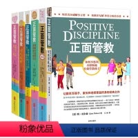 [正版]教育孩子的书籍 正面管教系列(共6册) 简 尼尔森 如何说孩子才会听儿童心理学育儿书籍3-6-12岁父母好妈妈