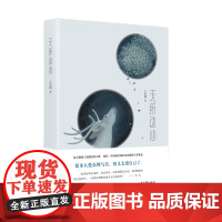 无所动心(陈思和、陈晓明、张新颖、李浩 诚挚)