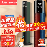 美的(Midea)暖风机取暖器 电暖器 电暖气 冷暖两用热风机家用立式塔式速热节能电暖风WIFI互联智能HFX22AR