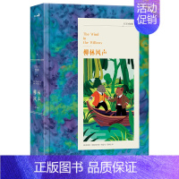 TEEN经典-柳林风声 [正版]TEEN经典系列儿童文学小王子柳林风声爱丽丝梦游奇境记秘密花园8-9-10-11-12岁