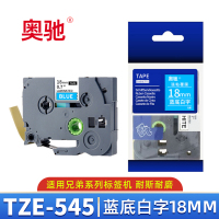 奥驰 标签色带18mm蓝底白字 TZe-545 个