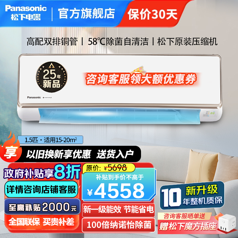 松下新一级能效100倍纳诺怡除菌净化 内机自清洁直流变频冷暖 WIFI智控壁挂式家用空调挂机CA35K410NQ