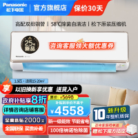 松下新一级能效100倍纳诺怡除菌净化 内机自清洁直流变频冷暖 WIFI智控壁挂式家用空调挂机CA35K410NQ