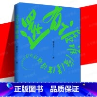 [正版] 还有谁谁谁 黄永玉 共14篇散文集 包含新插图 比我老的老头的续集或补充书籍黄永玉2022-2023年新作让