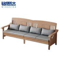 铭思达实木沙发四人位张