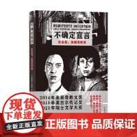不确定宣言 狄金森 茨维塔耶娃 费德里克·帕雅克 著 动漫