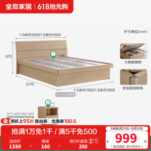 全友家居高箱床主卧家具套装组合1.5米1.8m板式床储物床