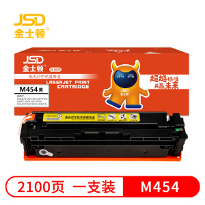 金士顿 硒鼓M454黄 支