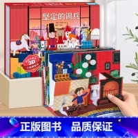 坚定的锡兵-3d立体剧场书 [正版]安徒生童话3D立体剧场书幼儿园绘本阅读 迪士尼公主立体书 海的女儿丑小鸭皇帝的新装